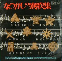寮歌