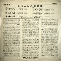 寮歌